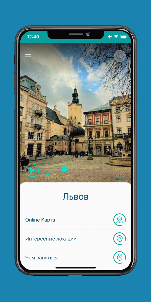 Домашній екран Lviv Guide